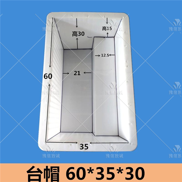 預(yù)制臺帽的模具